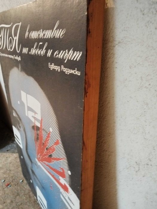 Театрален афиш Ролка с филмова лента График предавания