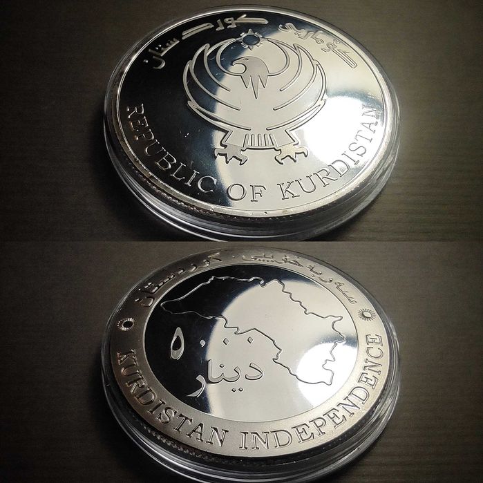 Независимый Курдистан. Сувенирная монета.
