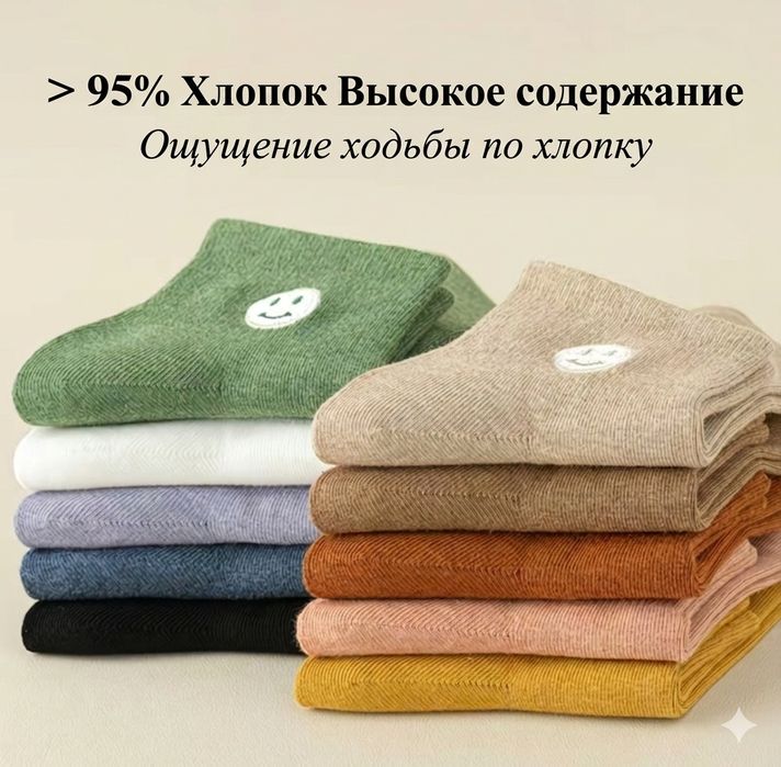 Носки, хлопок 100%, 6пар