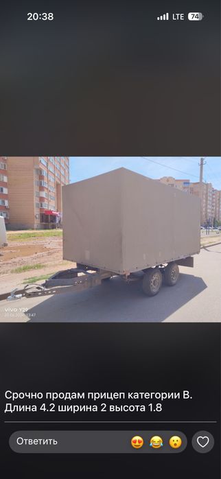 Срочно Продам прицеп
