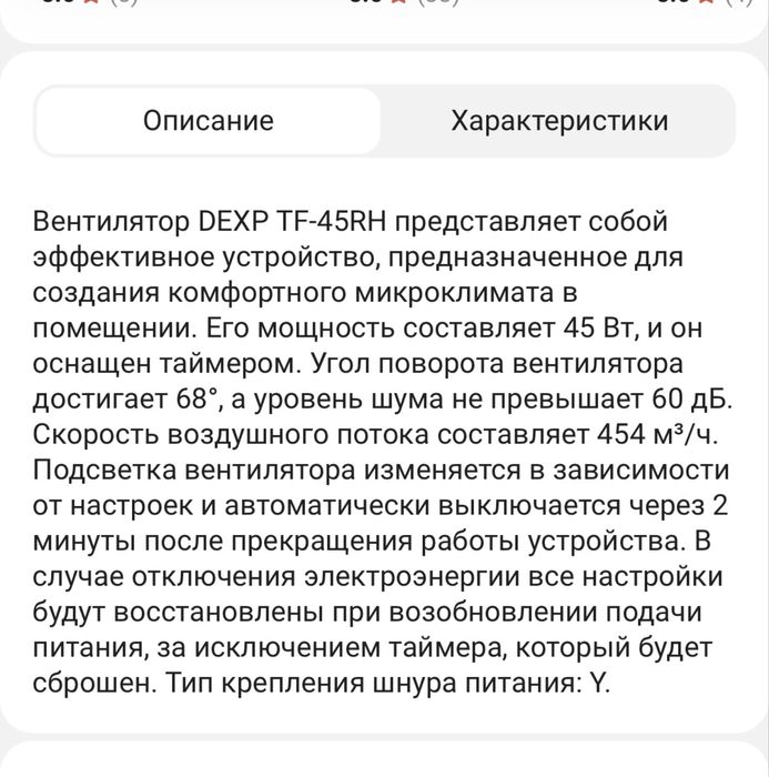 Пррдам вентилятор в отличном состояний