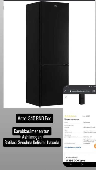 ARTEL 345 RNDeco