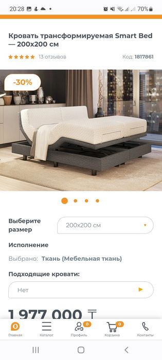 Кровать трансформируемая Ormatek Smart Bed