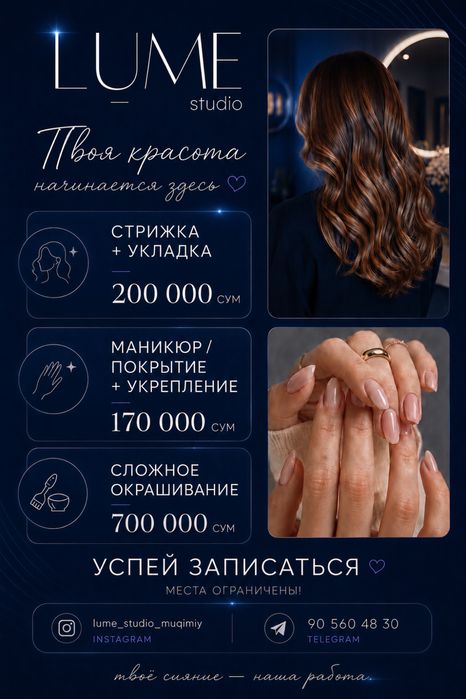 Маникюр педикюр стрижка укладка сложное окрашивание