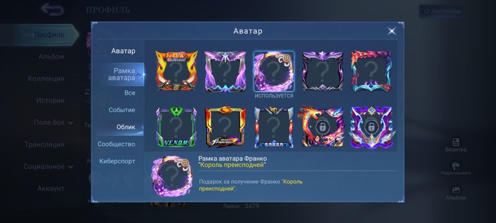 Продам Аккаунт MLBB