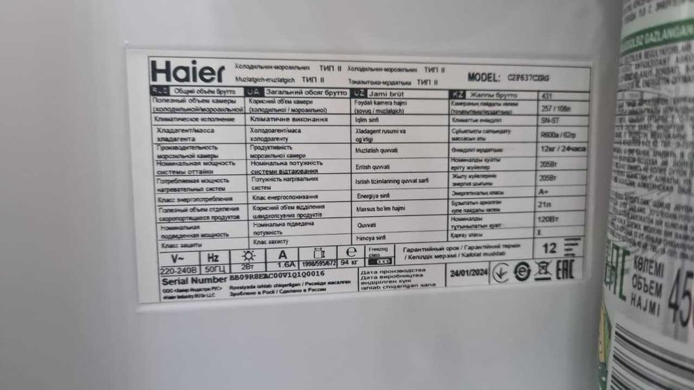 Холодильник Haier