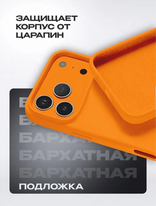 Новый силиконовый чехол для телефона Iphone 17 Pro Max