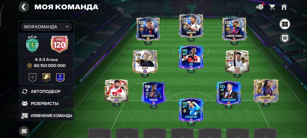 ФИФА Акк сатылады 120