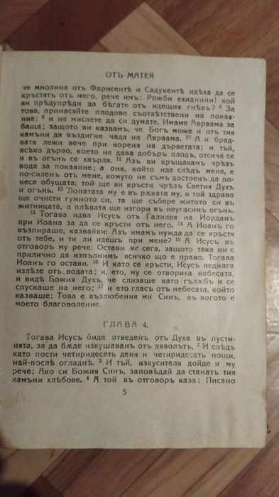 продават се всичко на куп