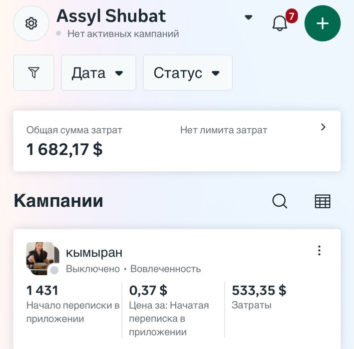 Таргет Таргетолог Реклама Instagram Facebook
