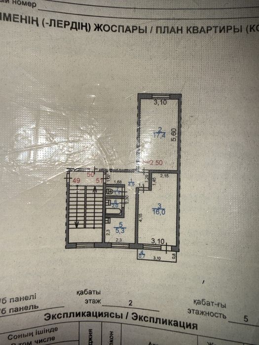 Срочно Продаеться 2 ком  квартира