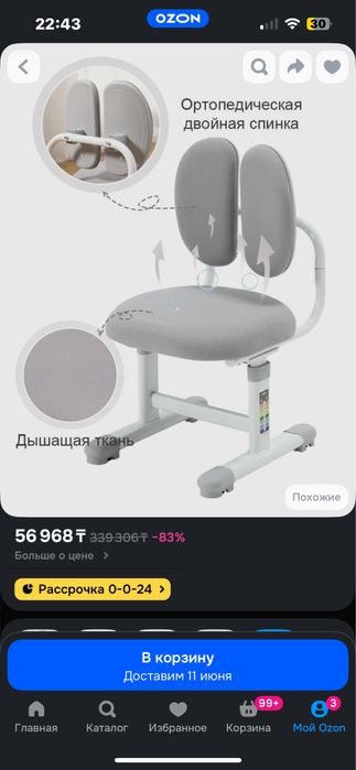 Продаю парту и стул