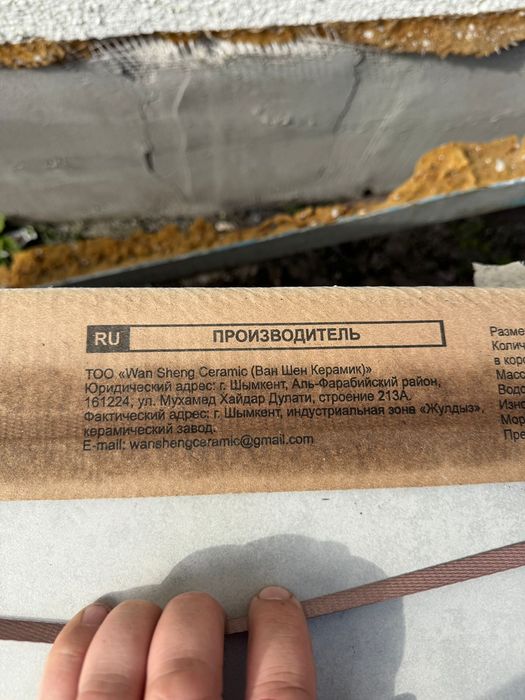 Продам керамогранит