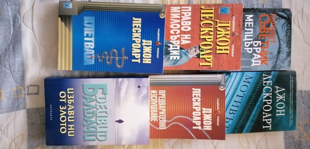 Продавам книги на съвременни автори, като нови.