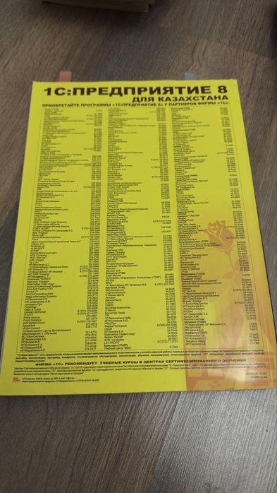 Налоговый кодекс РК за 2013