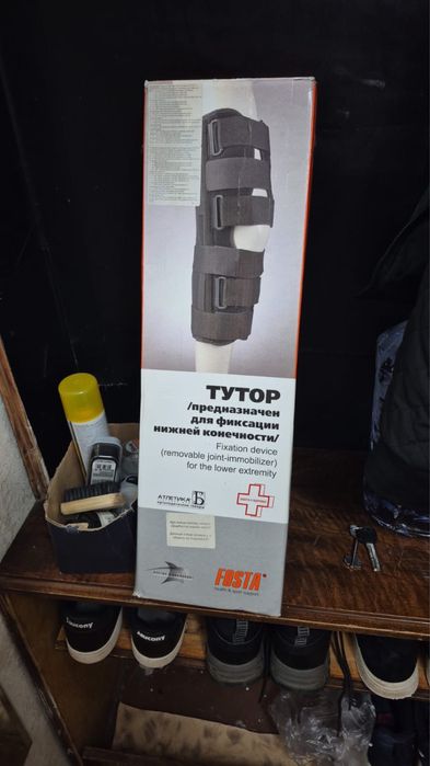 Тутор для фиксации нижней конечности