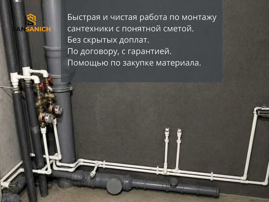 Сантехник Караганда
