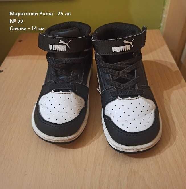 Бебешки обувки                       .