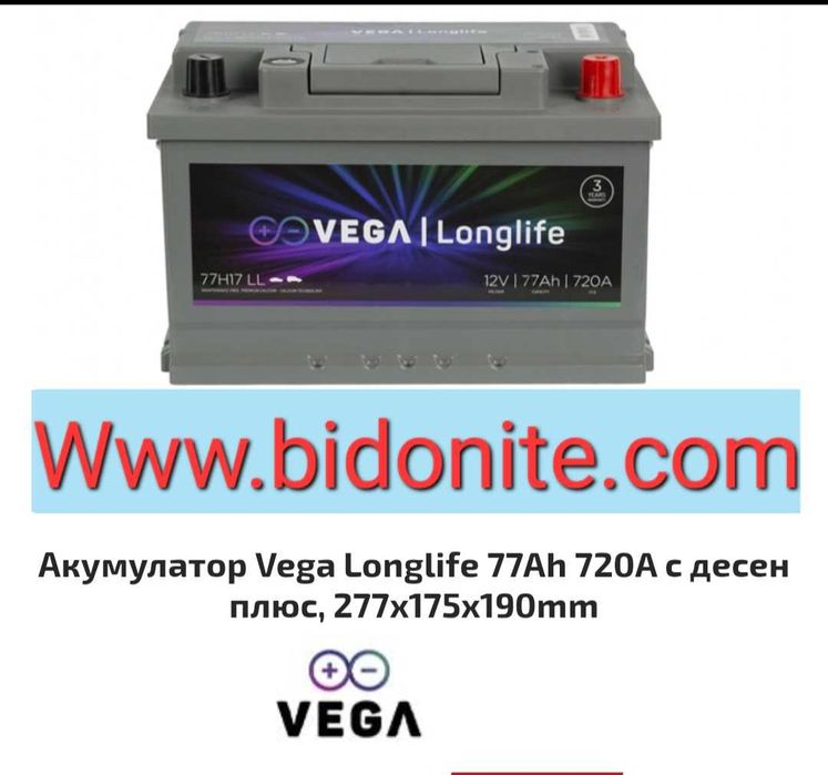 Акумулатор 72 Ah