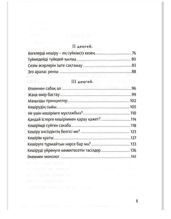 Кітап Кешірдім