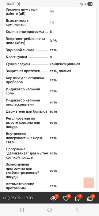 Продам посудомоечную машину SIEMENS