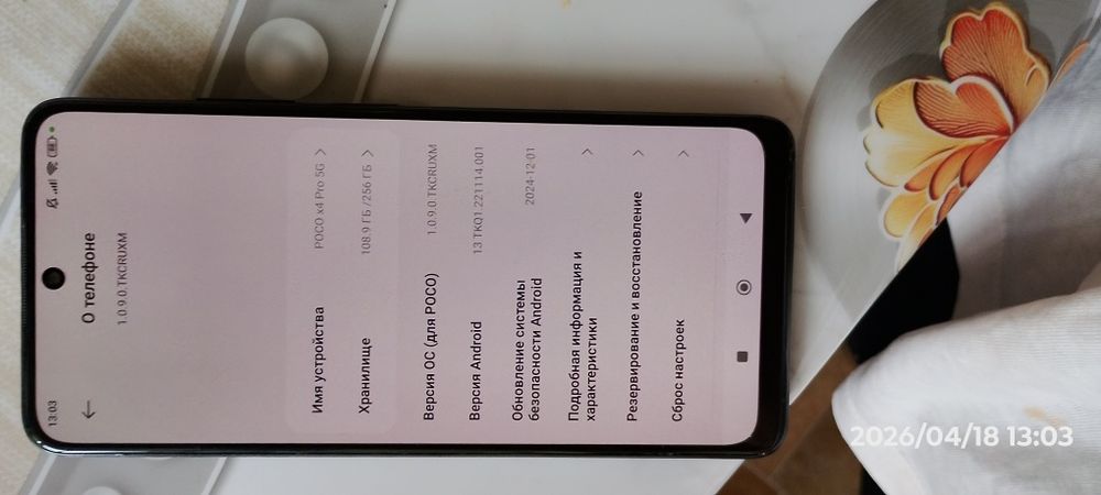 Смартфон Poco X4 Pro 8/256GB 5G