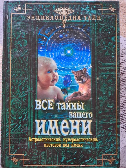 Книга для родителей