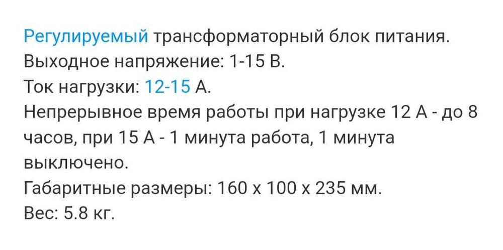 Трансформаторный блок питания