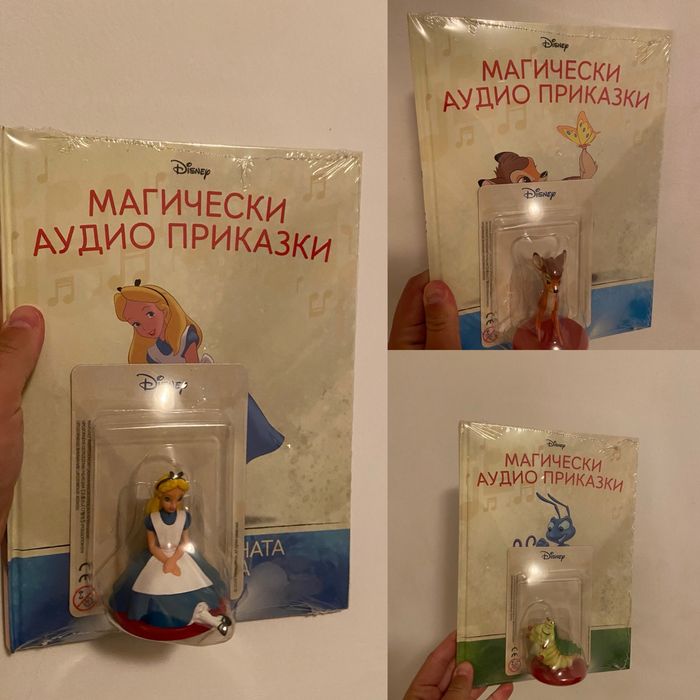 Магически Аудио Приказки