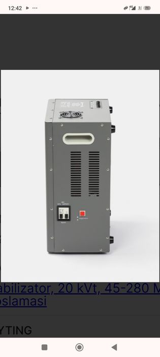 Стабилизатор 20 кВт