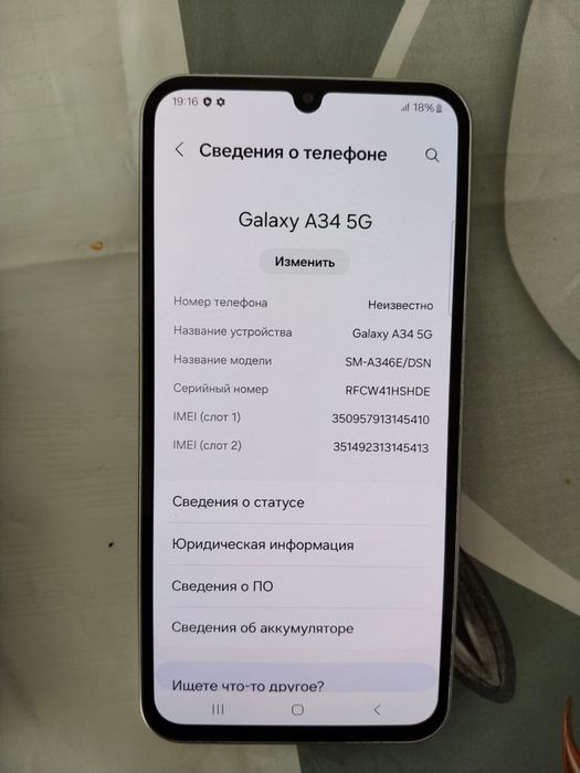 самсунг А 34/128 телефон