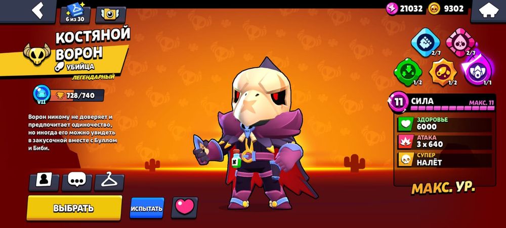 Аккаунт бравл старс