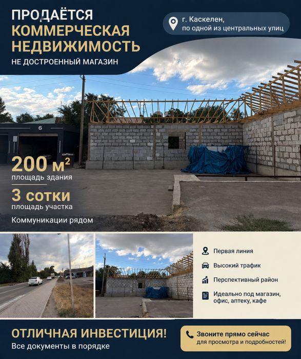 Продам магазин по центральной улице