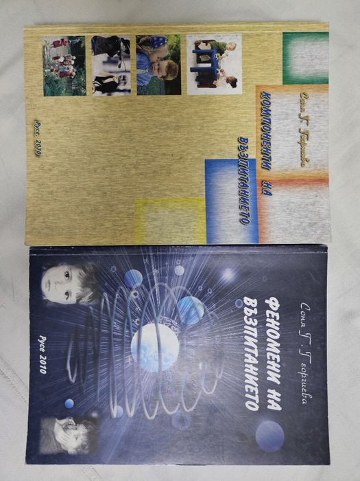 Книги / учебници