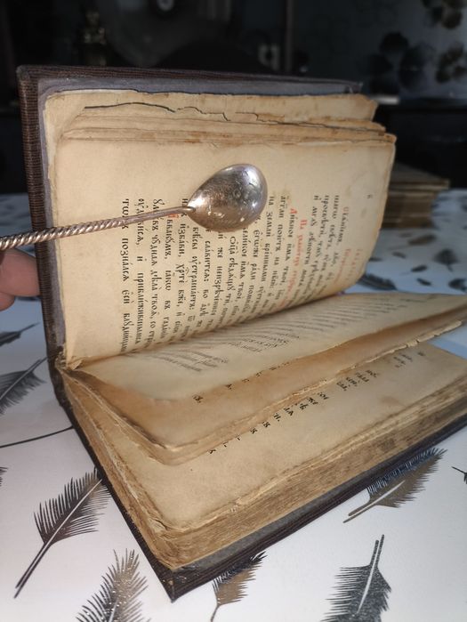 Антиквариатная книга