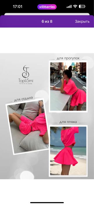 Костюм домашний женский