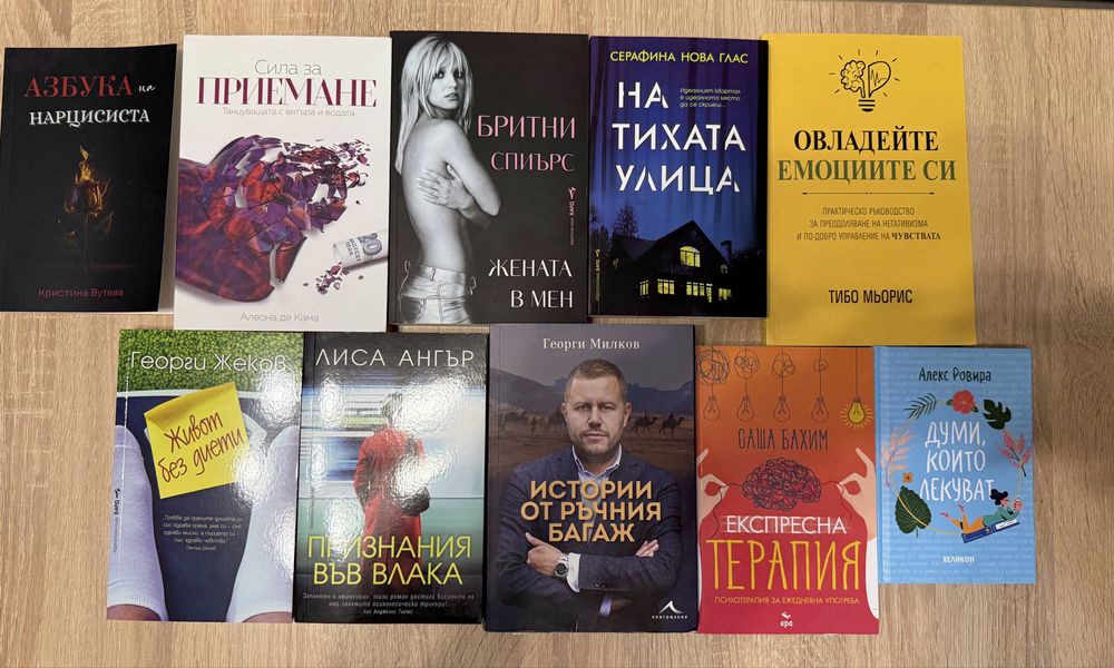 Книги различни жанрове