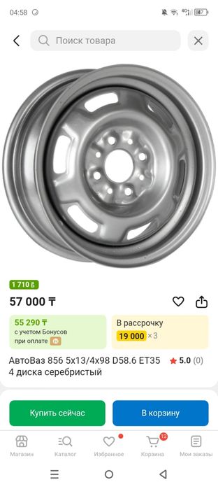 Резина диски R13