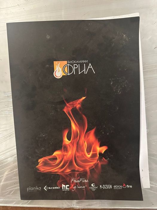 Биокамина Фриа стенна