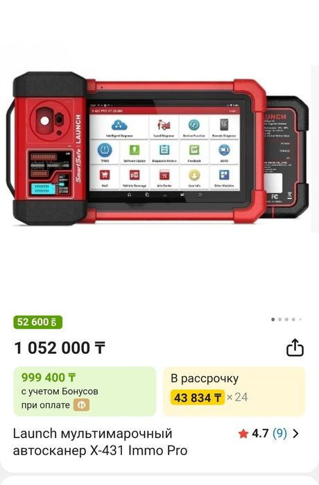 Продам Автосканер Launch Immo pro с программатором Xprog