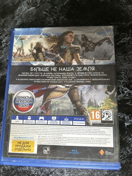 Диск на пс 4 Hotizon