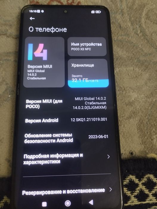 Телефон поко х про