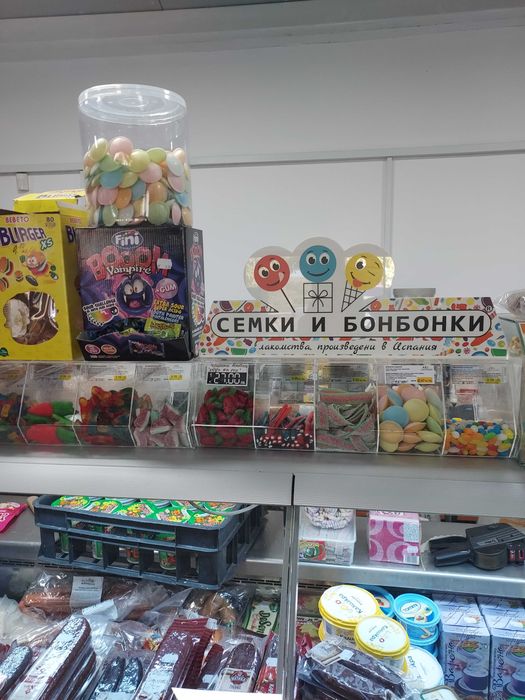 Диспенсъри за насипни храни бонбони ядки