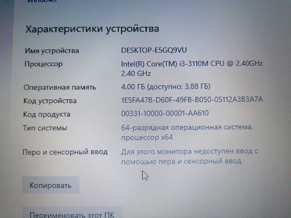 Ноутбук HP Probook
