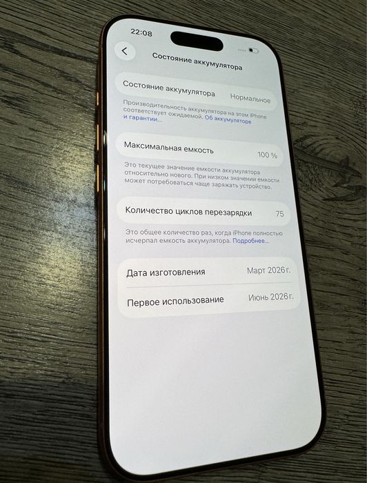 Продам айфон 17pro 256гб 100% акамуллятор Eac