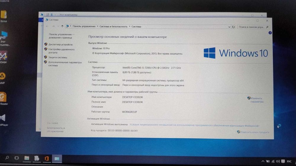 ноутбук Asus X541U