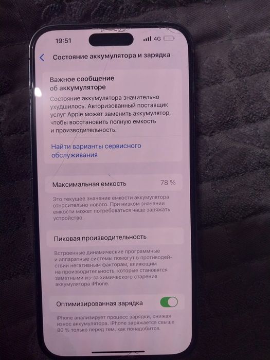 Продается айфон 14 про макс