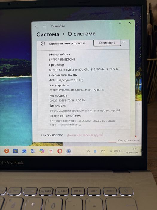 Продаю ноутбук ASUS VivoBook 14