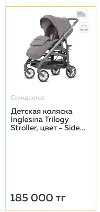 Продам детскую коляску