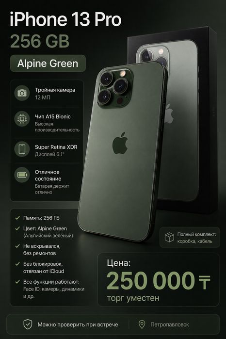 Iphone 13 Pro (Alpine green) в идеальном состоянии